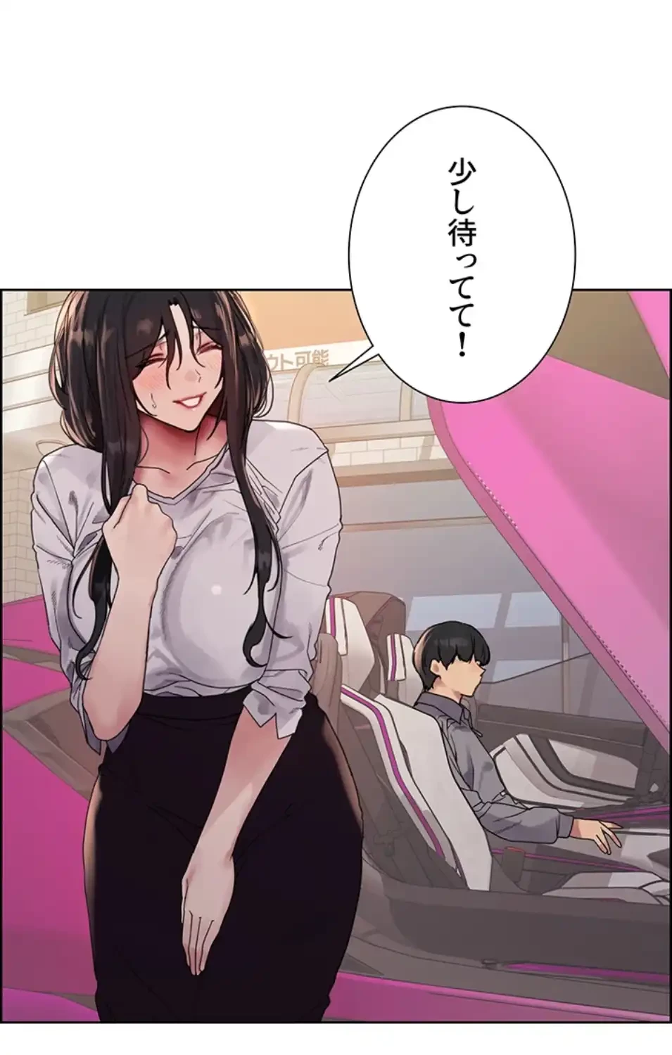 セクストップウォッチ 第150話 - 37
