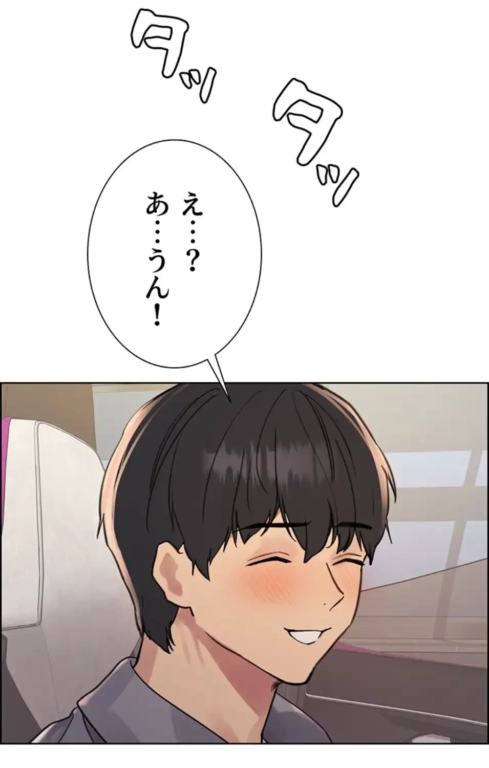セクストップウォッチ 第150話 - 38