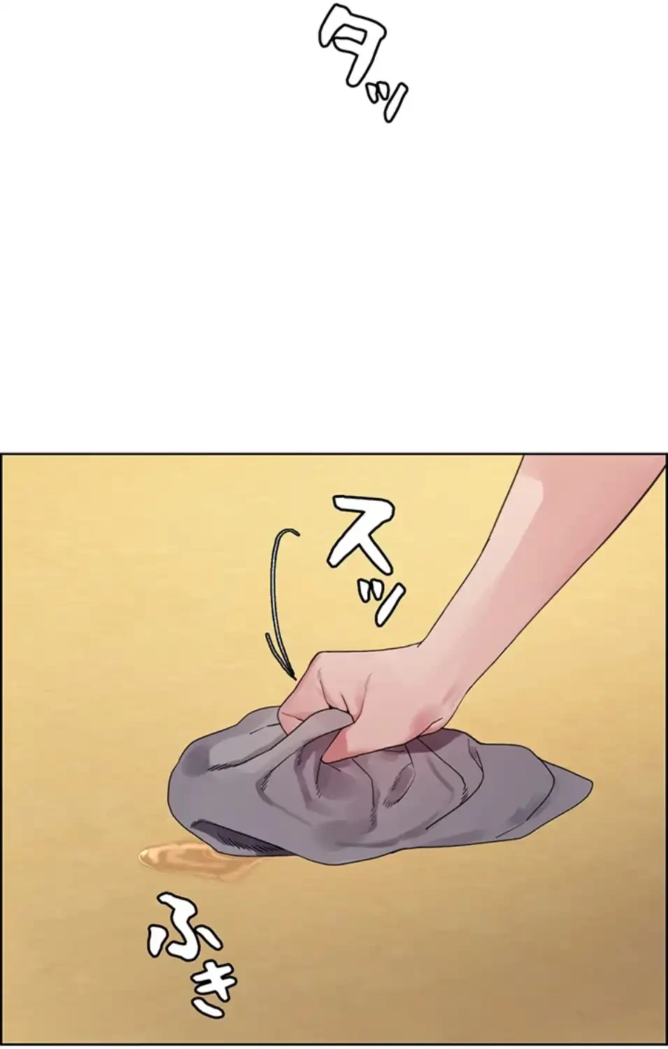 セクストップウォッチ 第150話 - 43