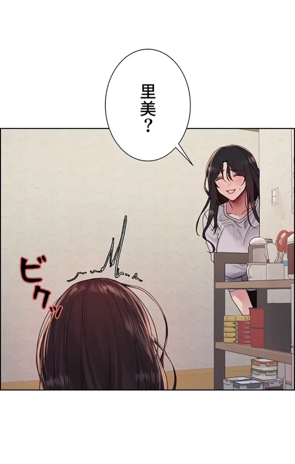 セクストップウォッチ 第150話 - 45