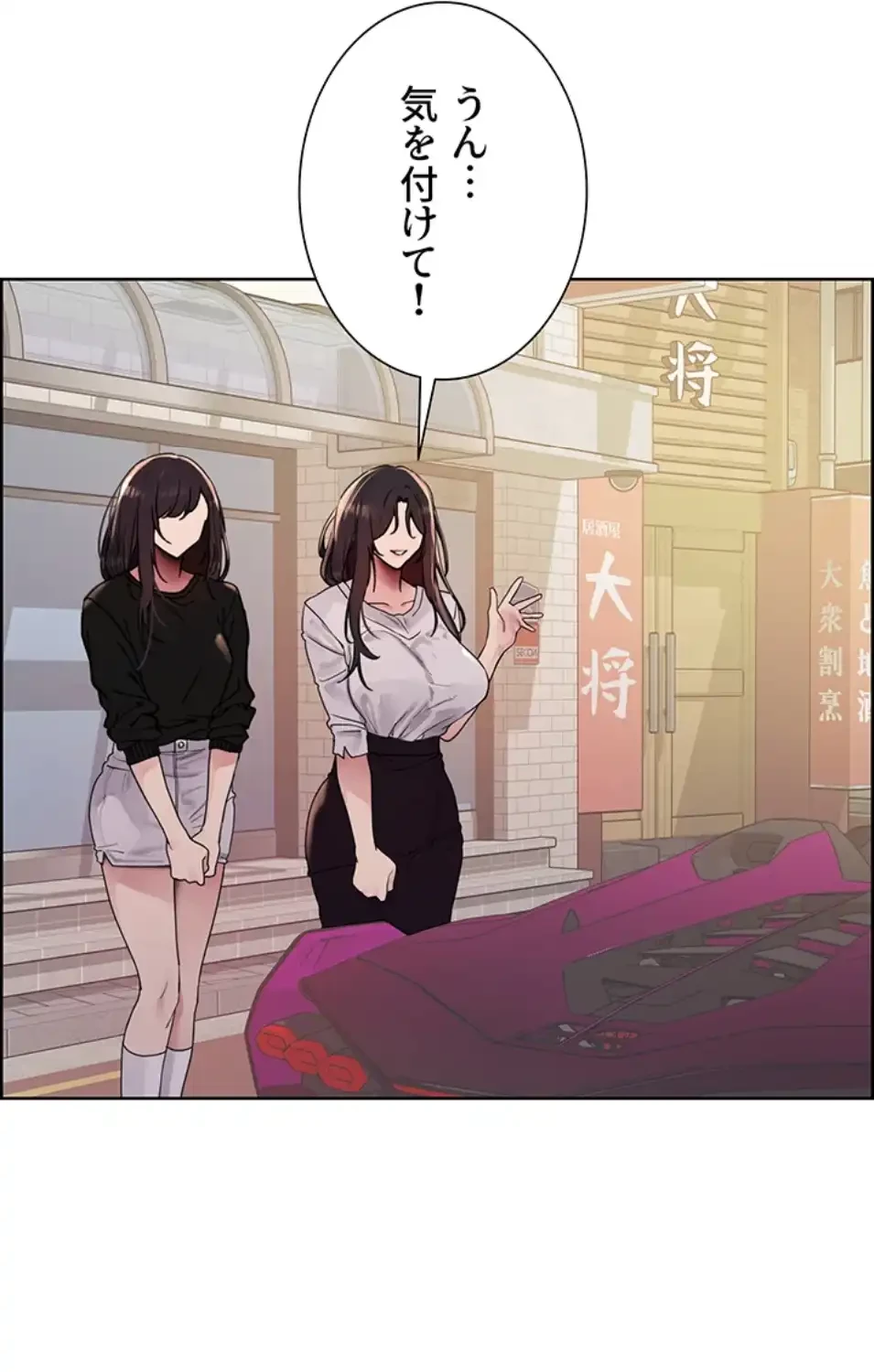 セクストップウォッチ 第151話 - 9