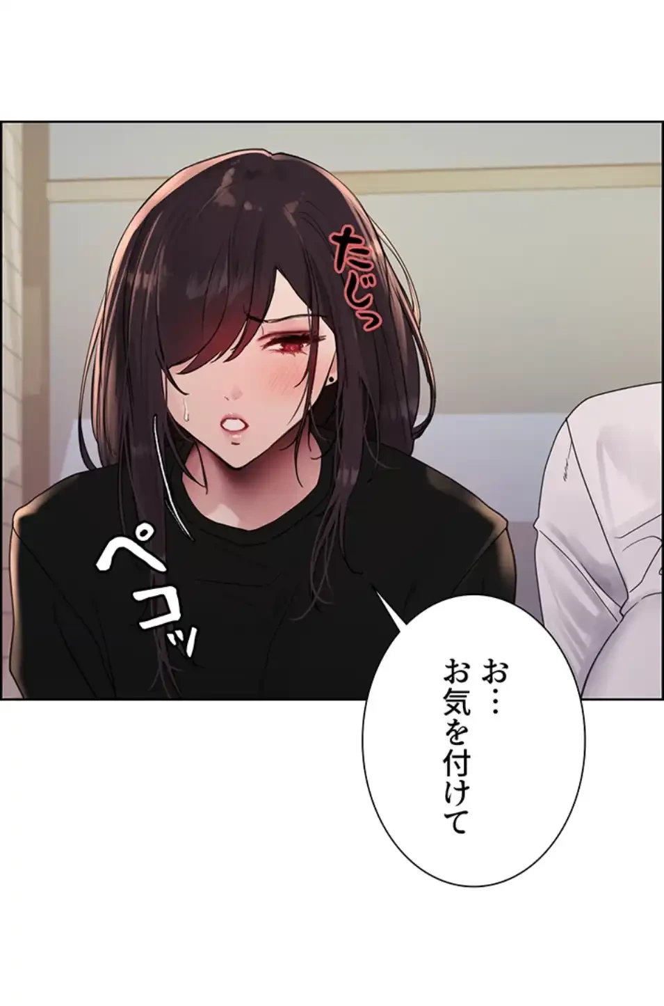 セクストップウォッチ 第151話 - 11