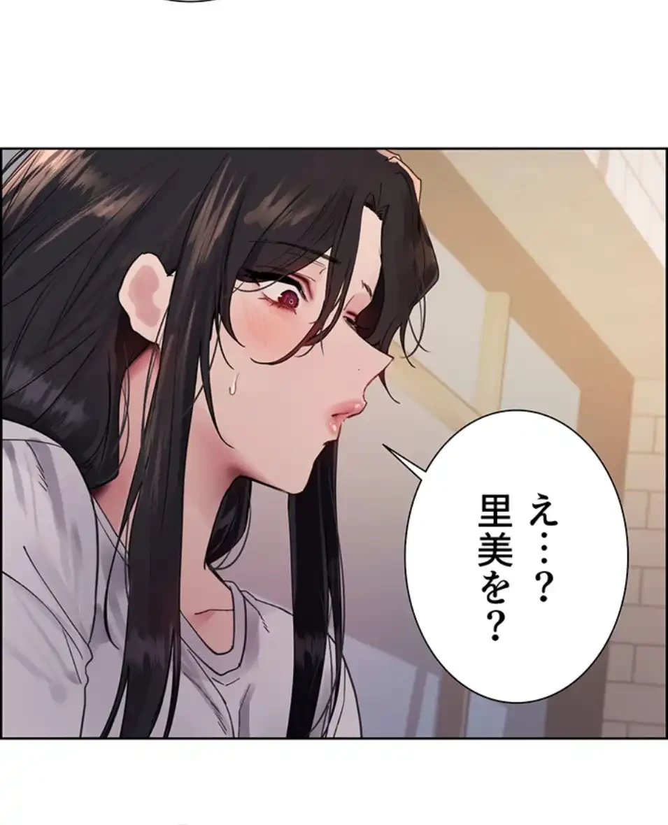 セクストップウォッチ 第151話 - 13