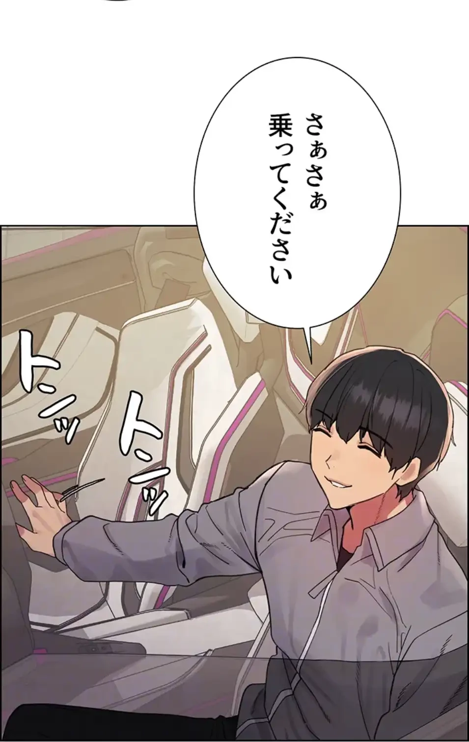 セクストップウォッチ 第151話 - 17