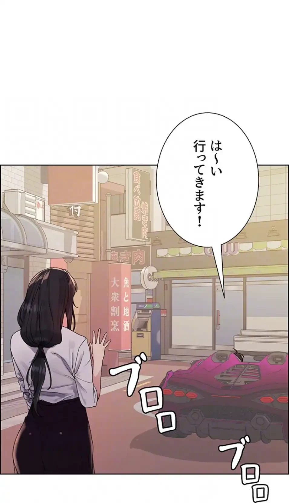 セクストップウォッチ 第151話 - 20