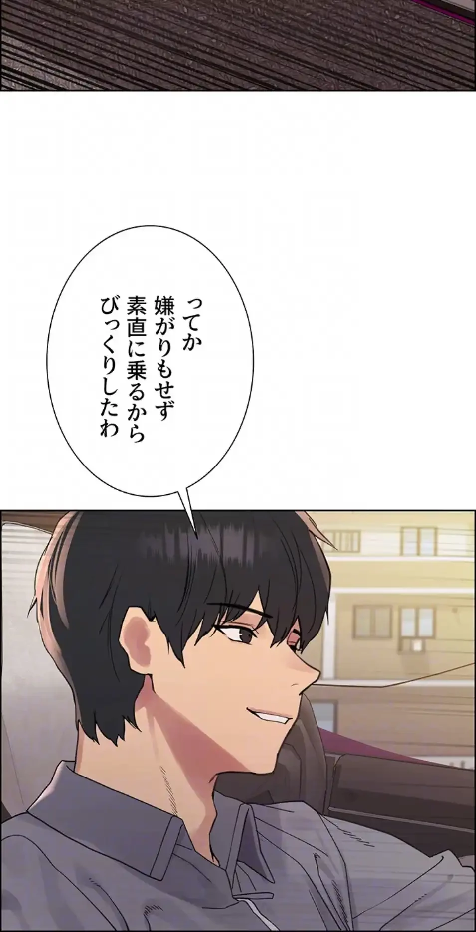 セクストップウォッチ 第151話 - 23