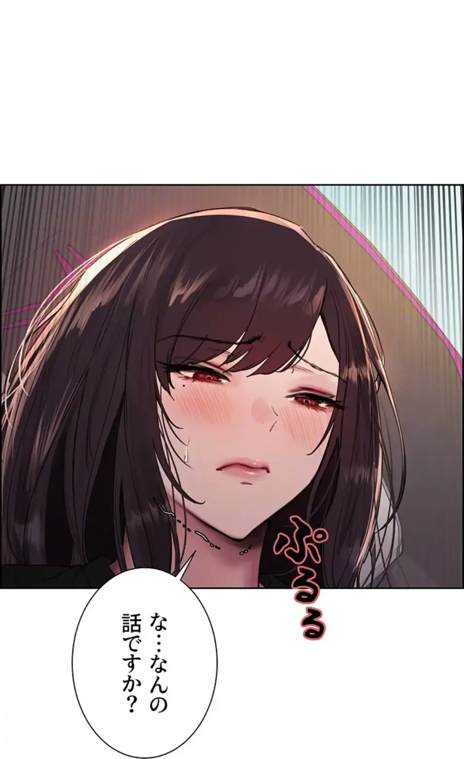 セクストップウォッチ 第151話 - 27