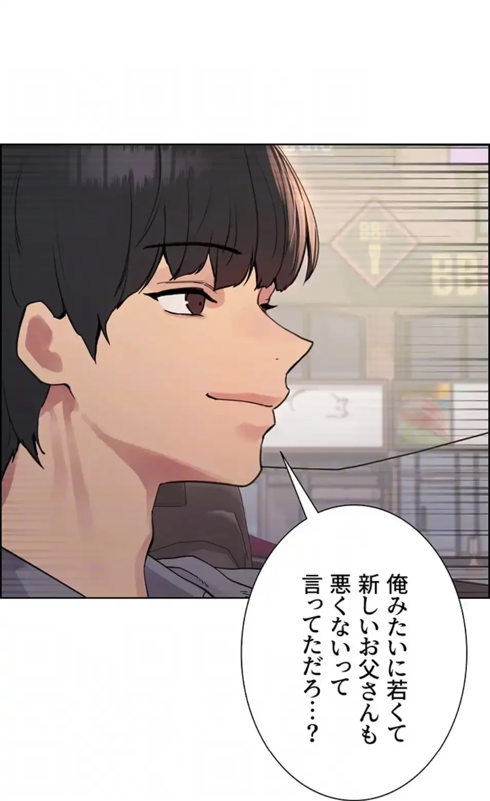 セクストップウォッチ 第151話 - 28
