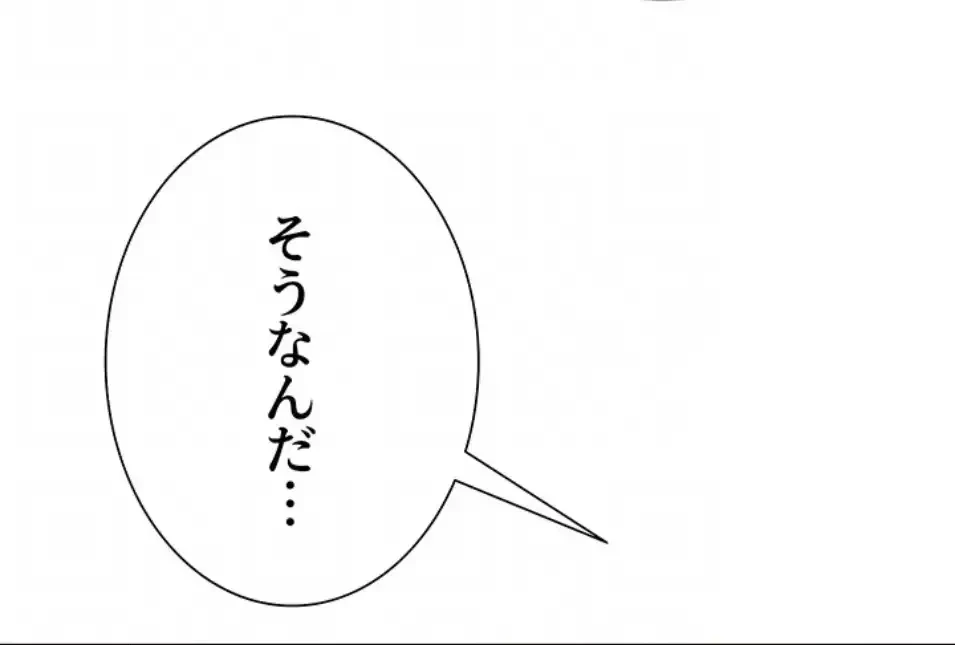 セクストップウォッチ 第151話 - 30