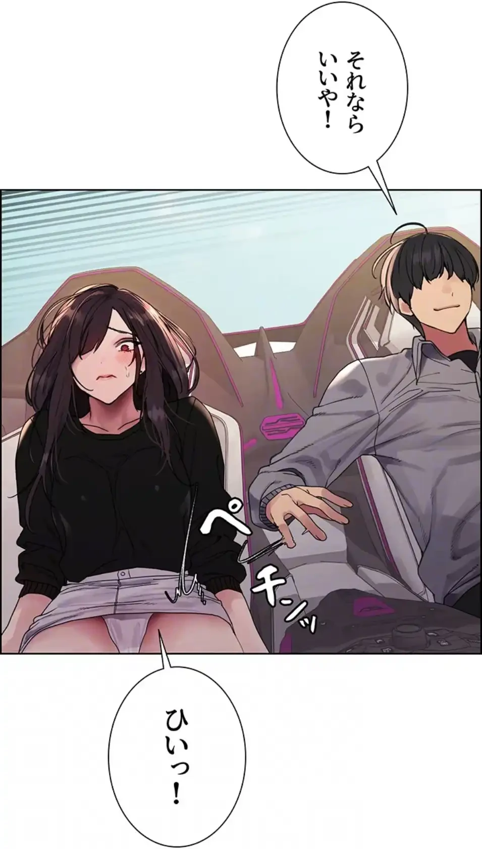 セクストップウォッチ 第151話 - 32