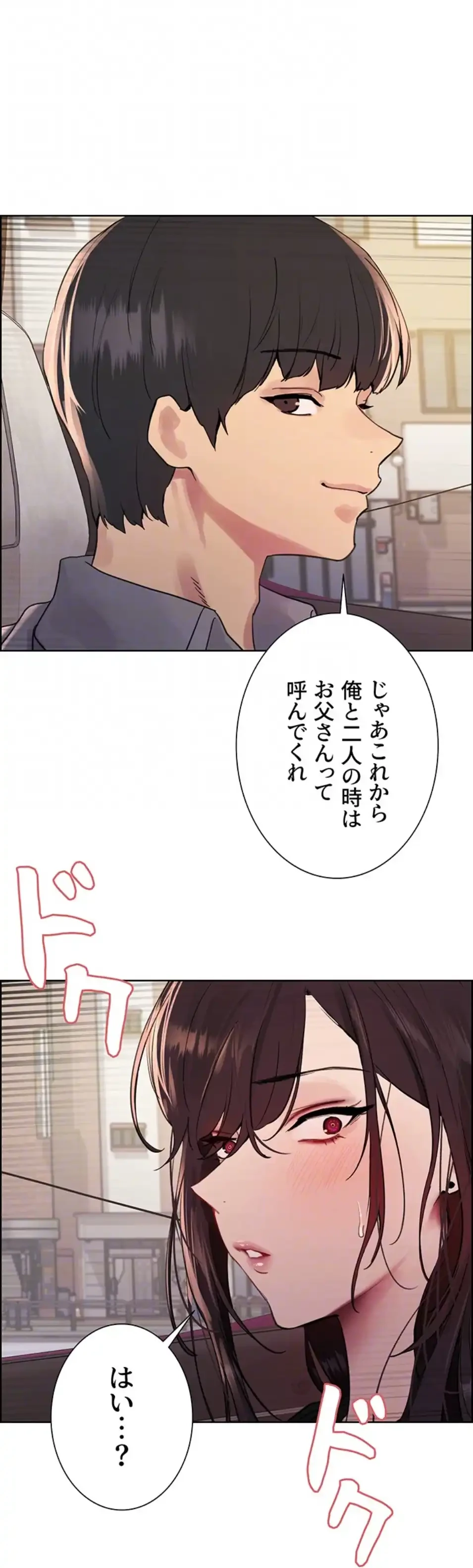 セクストップウォッチ 第151話 - 33