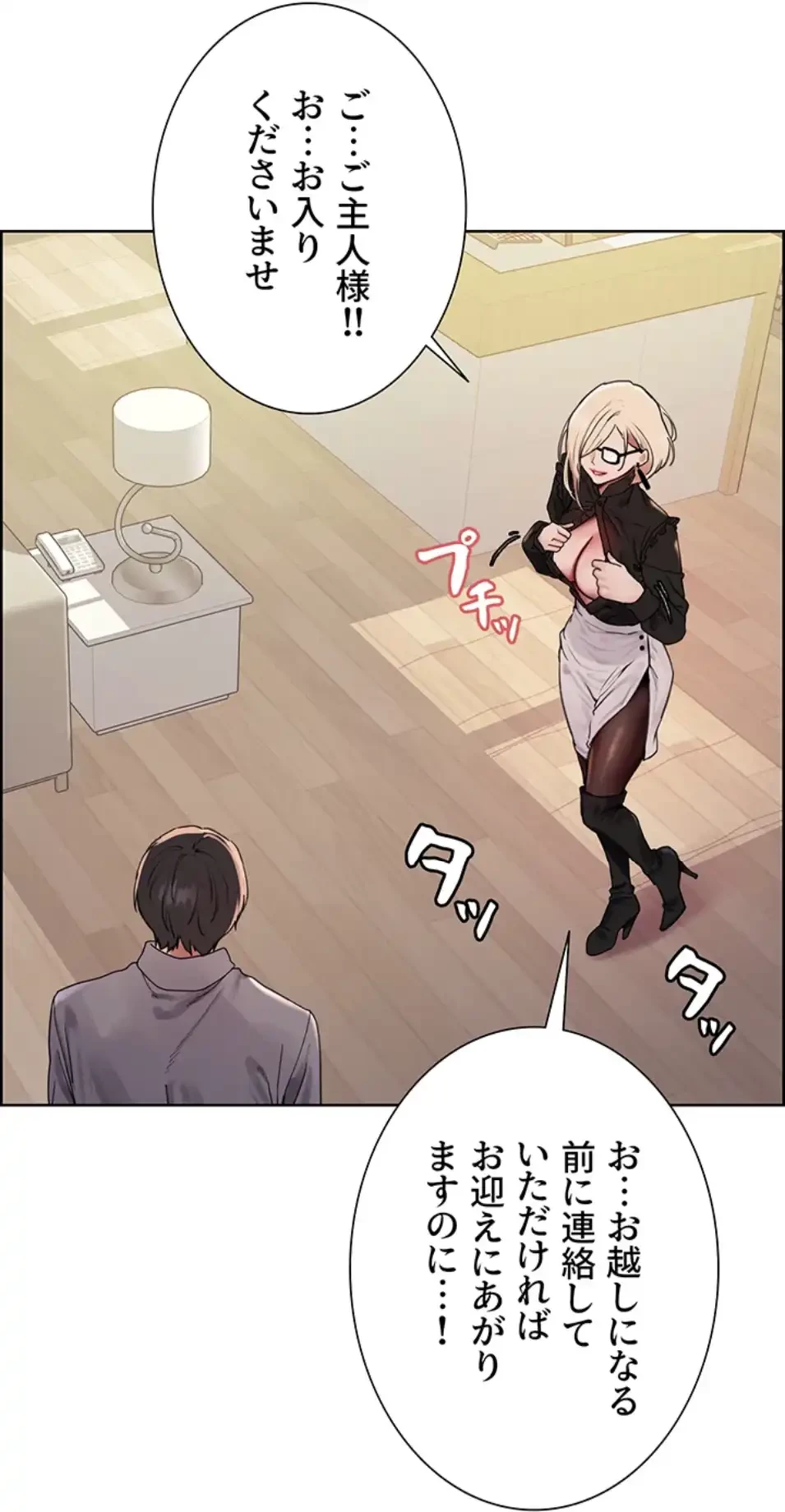 セクストップウォッチ 第151話 - 43