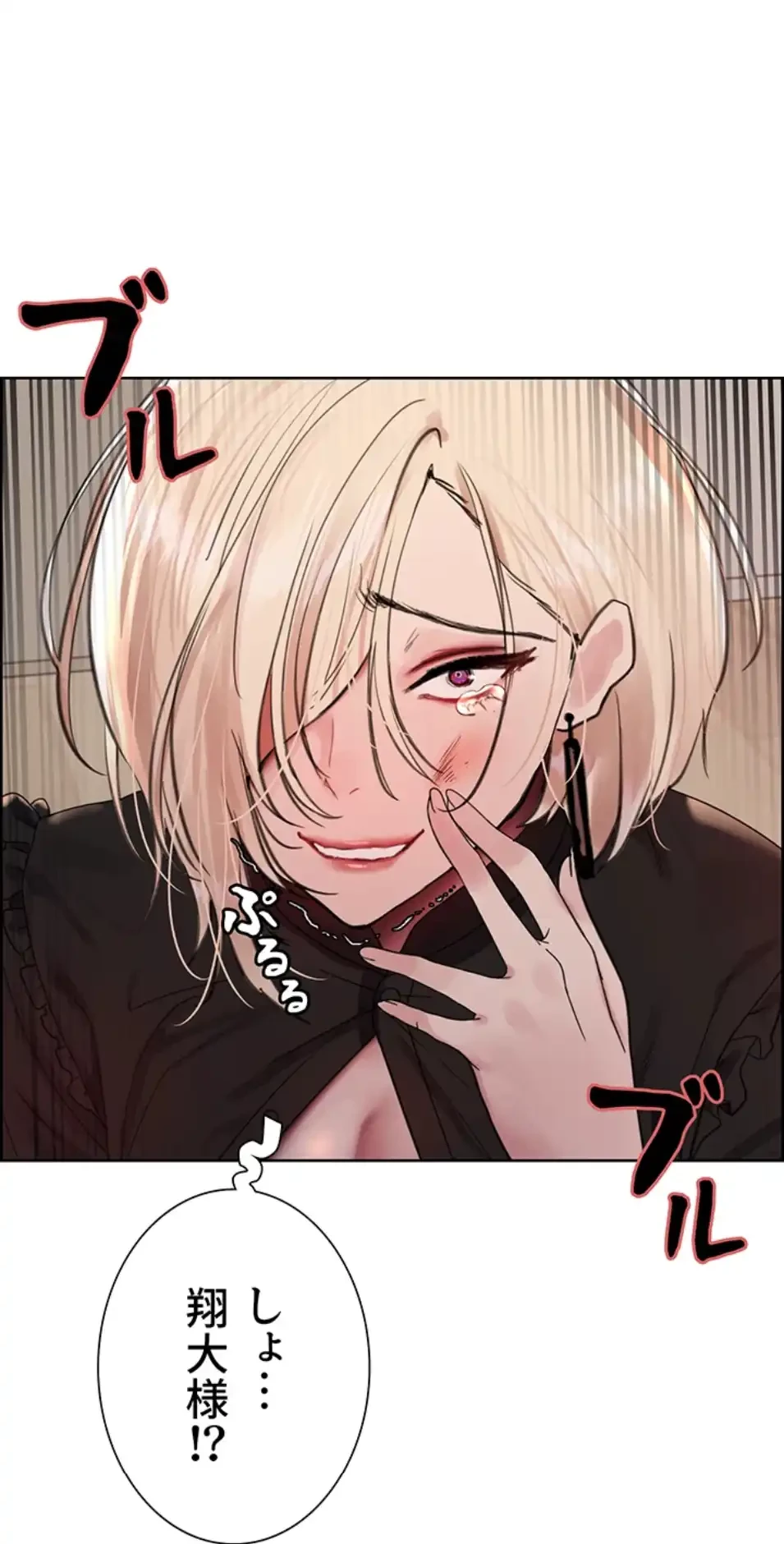 セクストップウォッチ 第151話 - 46