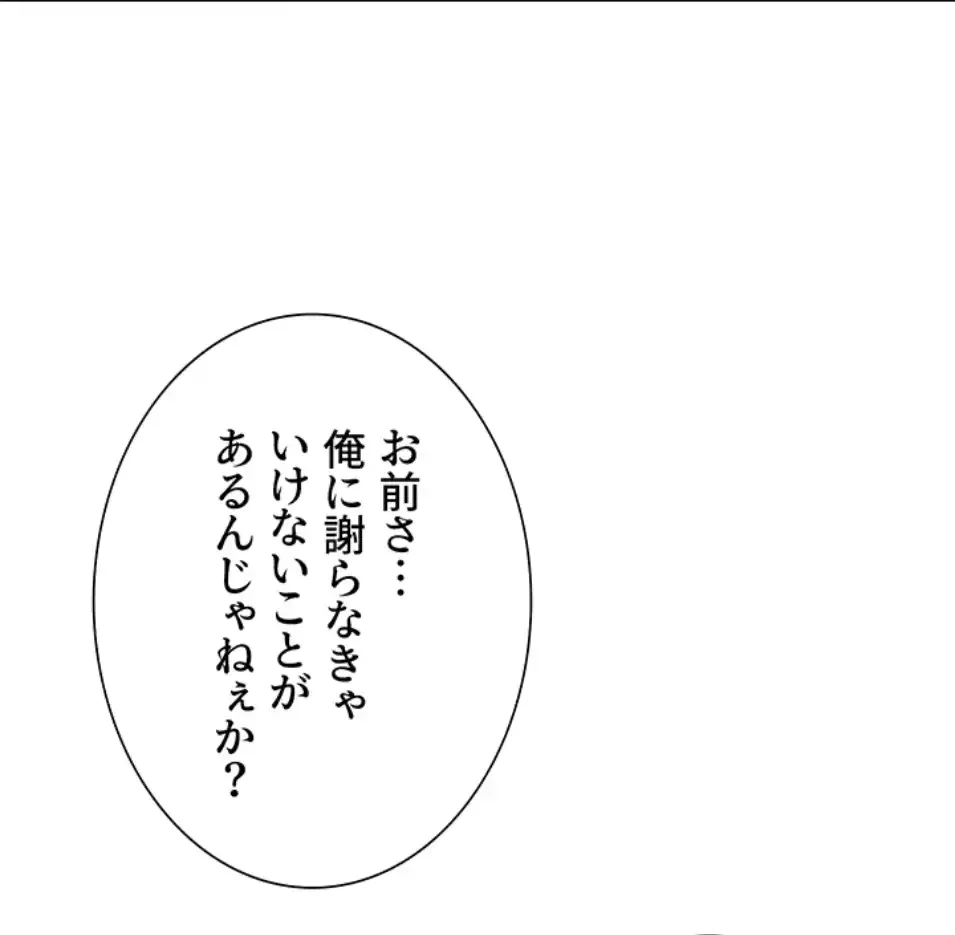 セクストップウォッチ 第151話 - 48