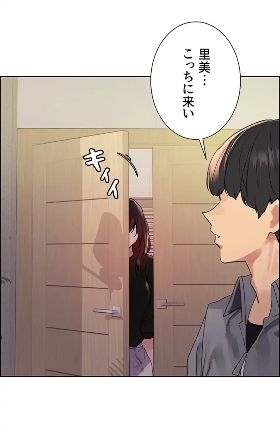 セクストップウォッチ 第151話 - 50