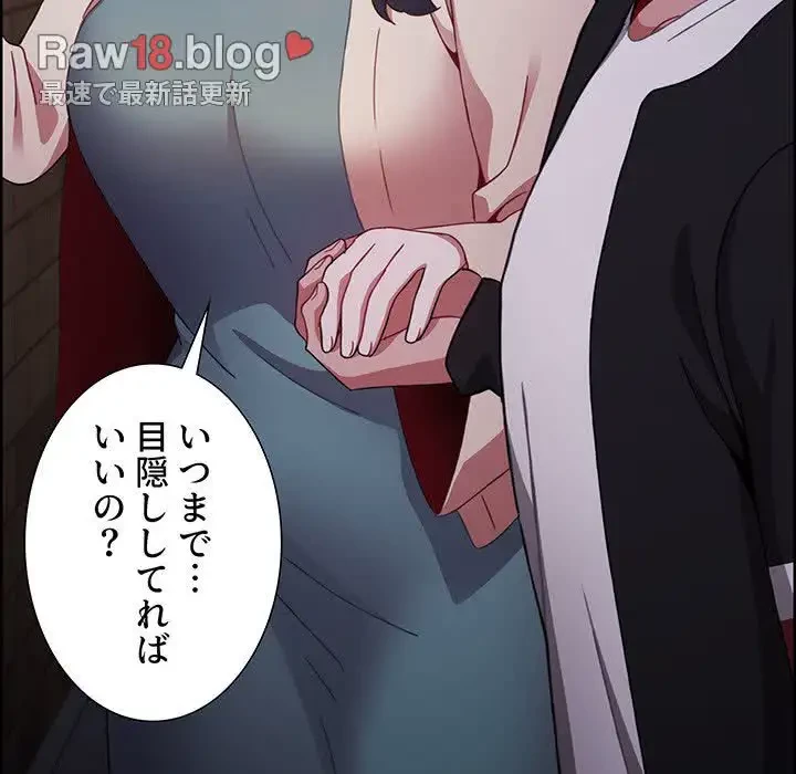 ワケあり姉妹の恋模様 第35話 - 8