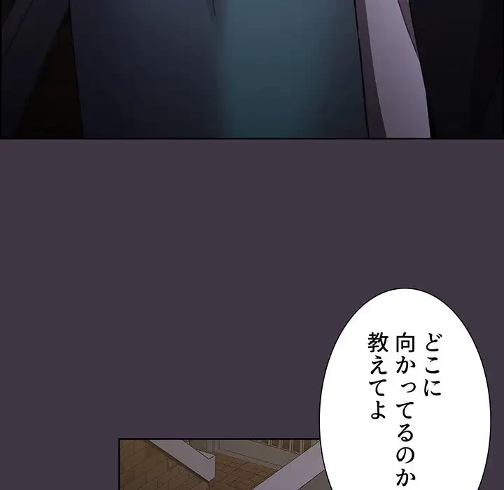 ワケあり姉妹の恋模様 第35話 - 9