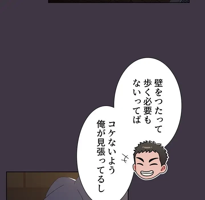 ワケあり姉妹の恋模様 第35話 - 11