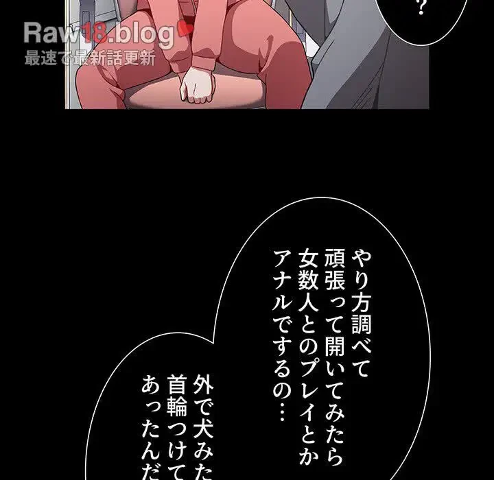 ワケあり姉妹の恋模様 第35話 - 22