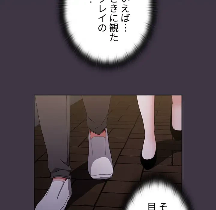 ワケあり姉妹の恋模様 第35話 - 25