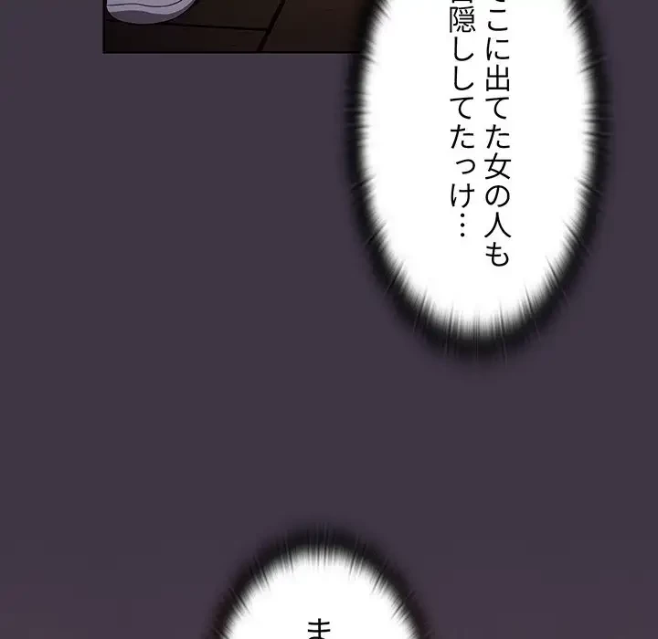 ワケあり姉妹の恋模様 第35話 - 26
