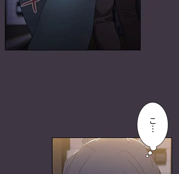 ワケあり姉妹の恋模様 第35話 - 34
