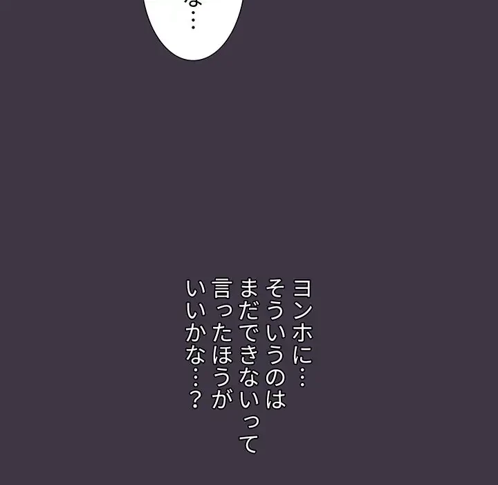 ワケあり姉妹の恋模様 第35話 - 36