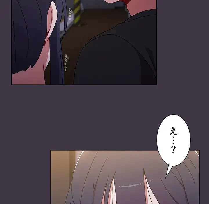 ワケあり姉妹の恋模様 第35話 - 38