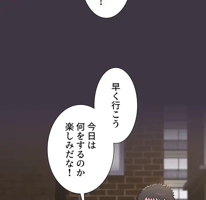ワケあり姉妹の恋模様 第35話 - 40