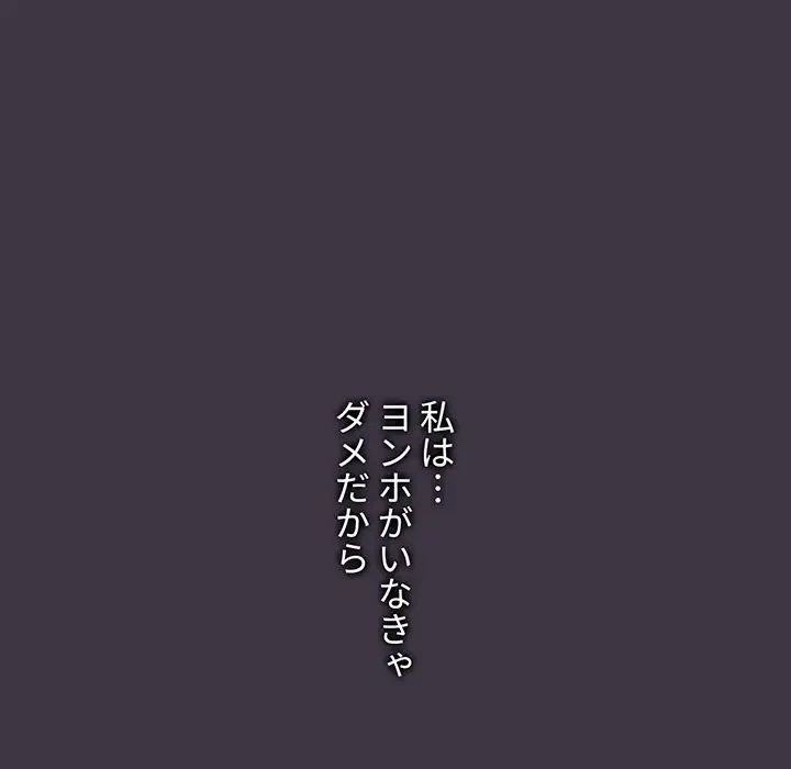 ワケあり姉妹の恋模様 第35話 - 45