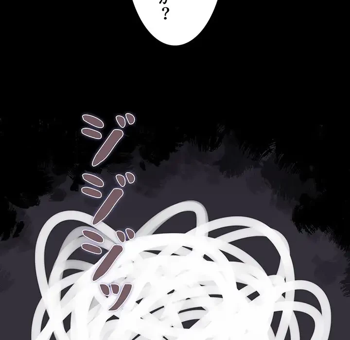 ワケあり姉妹の恋模様 第35話 - 50