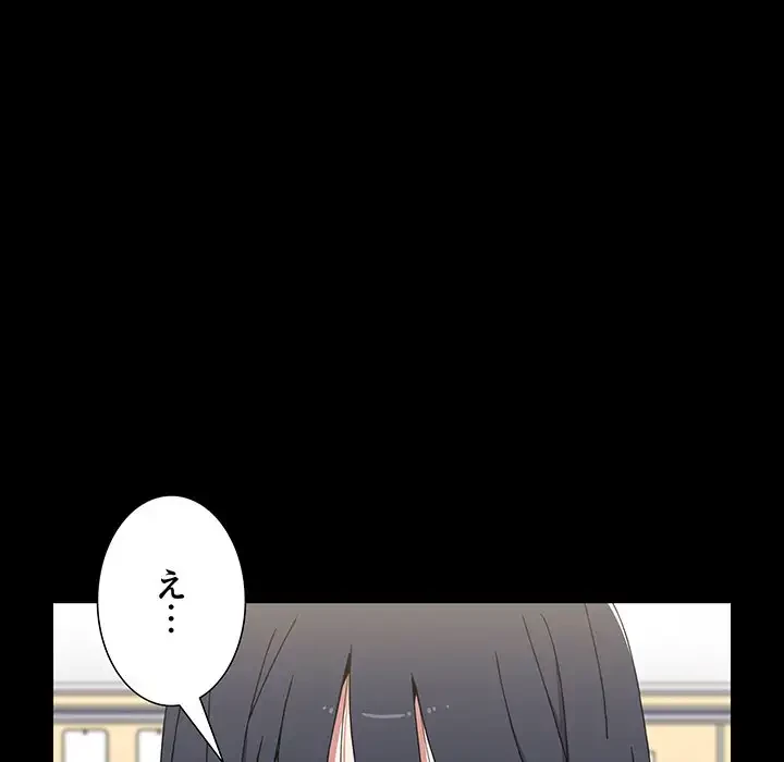 ワケあり姉妹の恋模様 第35話 - 52
