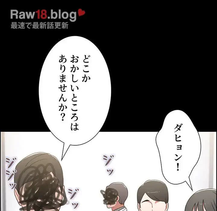 ワケあり姉妹の恋模様 第35話 - 54