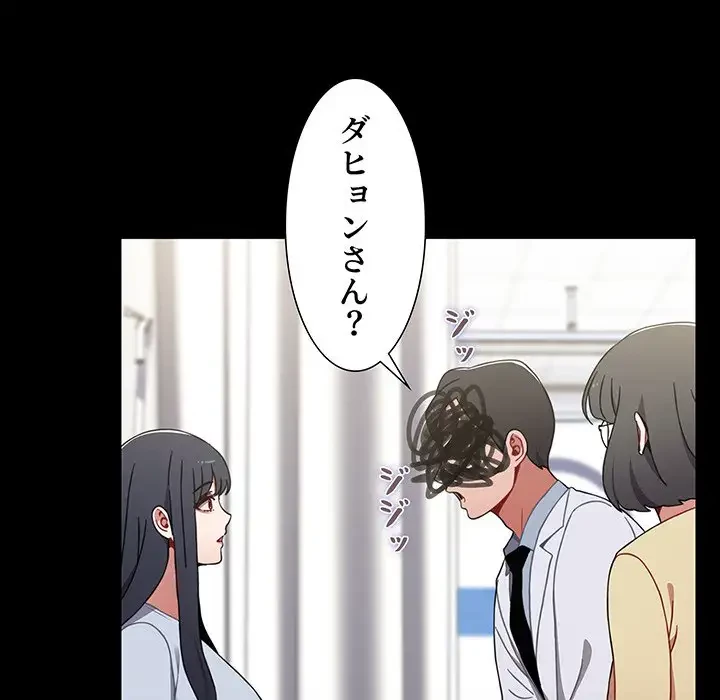 ワケあり姉妹の恋模様 第35話 - 58