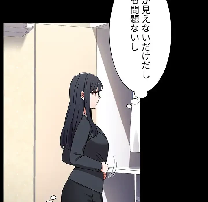 ワケあり姉妹の恋模様 第35話 - 64