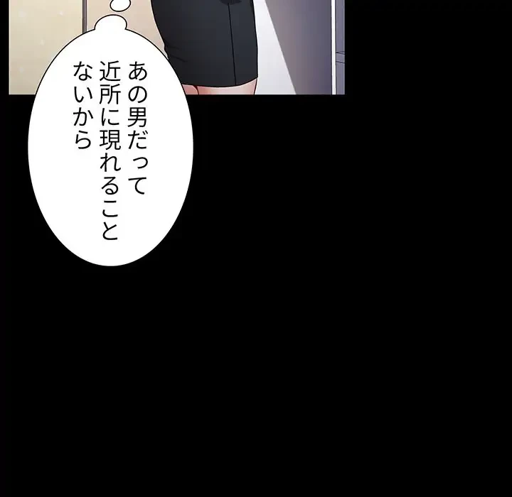 ワケあり姉妹の恋模様 第35話 - 65