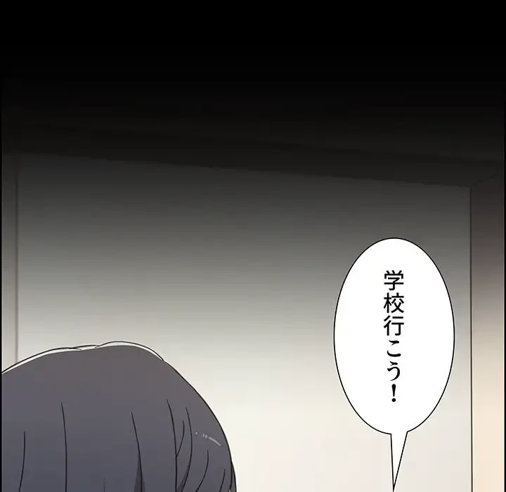 ワケあり姉妹の恋模様 第35話 - 69