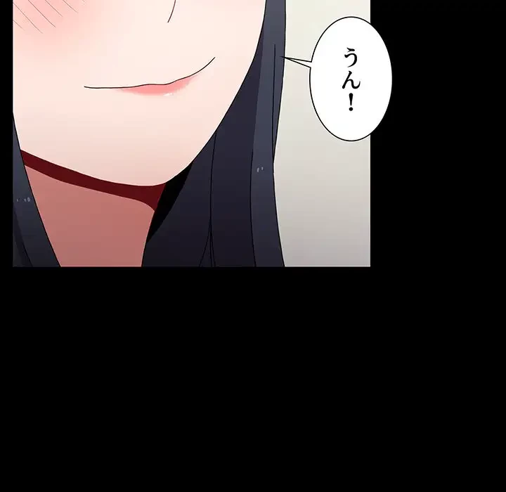 ワケあり姉妹の恋模様 第35話 - 74