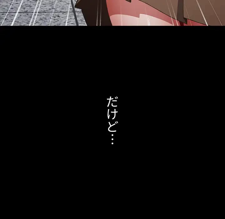 ワケあり姉妹の恋模様 第35話 - 78