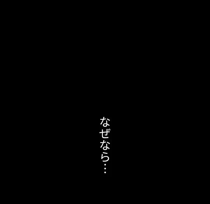 ワケあり姉妹の恋模様 第35話 - 85