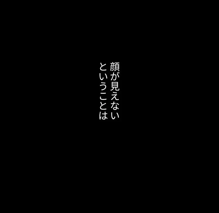 ワケあり姉妹の恋模様 第35話 - 88