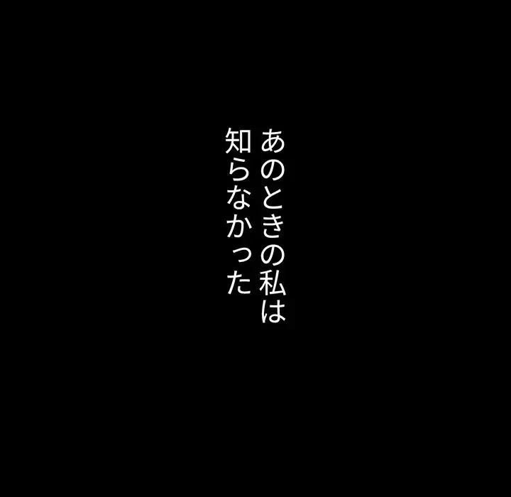 ワケあり姉妹の恋模様 第35話 - 91