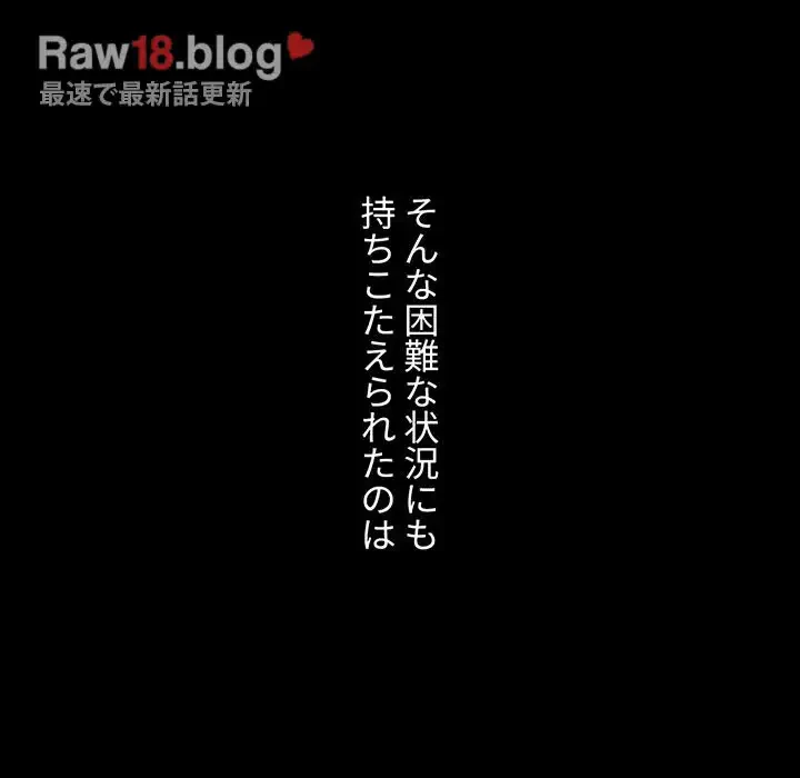 ワケあり姉妹の恋模様 第35話 - 92