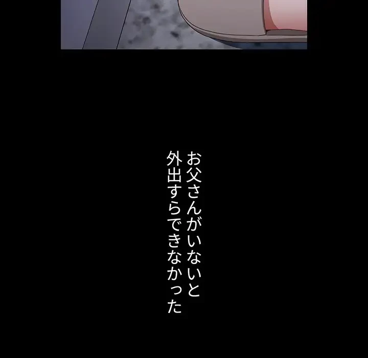 ワケあり姉妹の恋模様 第35話 - 103