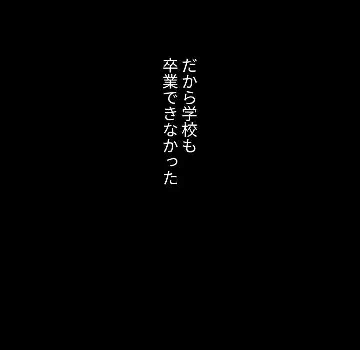 ワケあり姉妹の恋模様 第35話 - 106