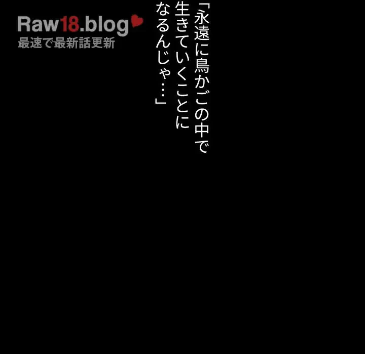 ワケあり姉妹の恋模様 第35話 - 117