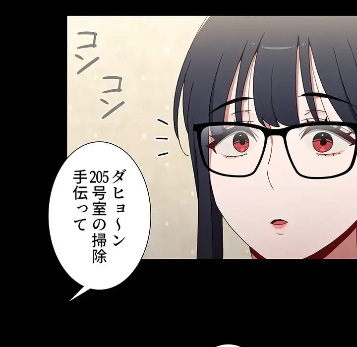 ワケあり姉妹の恋模様 第35話 - 118
