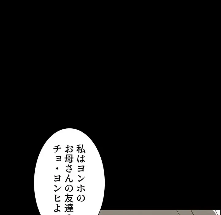 ワケあり姉妹の恋模様 第35話 - 121