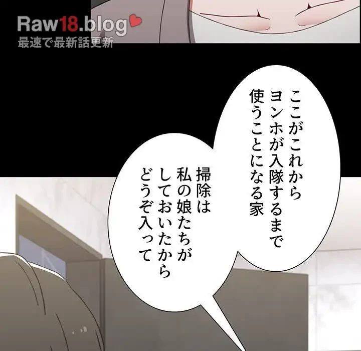 ワケあり姉妹の恋模様 第35話 - 123