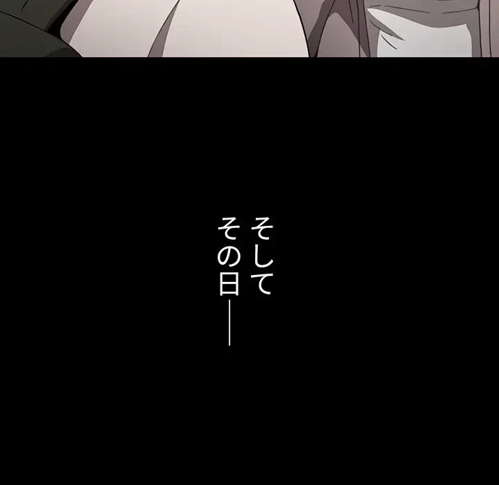 ワケあり姉妹の恋模様 第35話 - 125